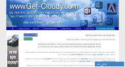 Desktop Screenshot of get-cloudy.com