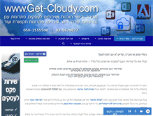 Tablet Screenshot of get-cloudy.com